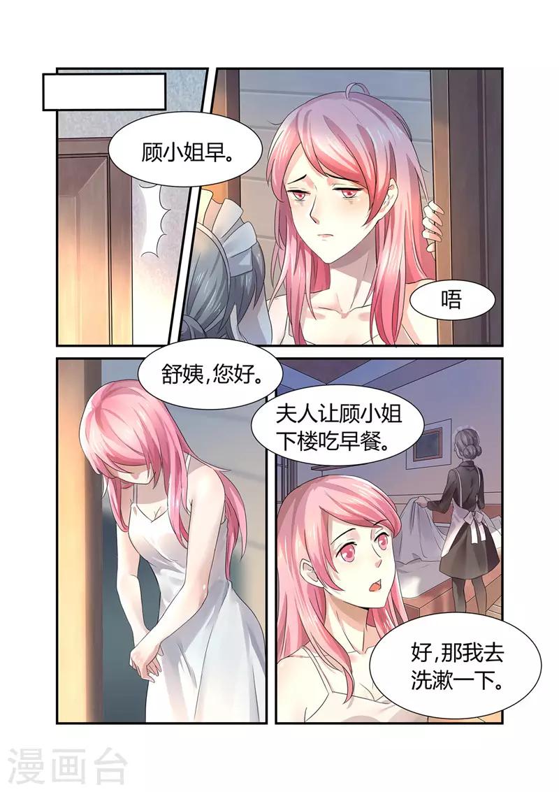 第7话 婚事？！-第7话