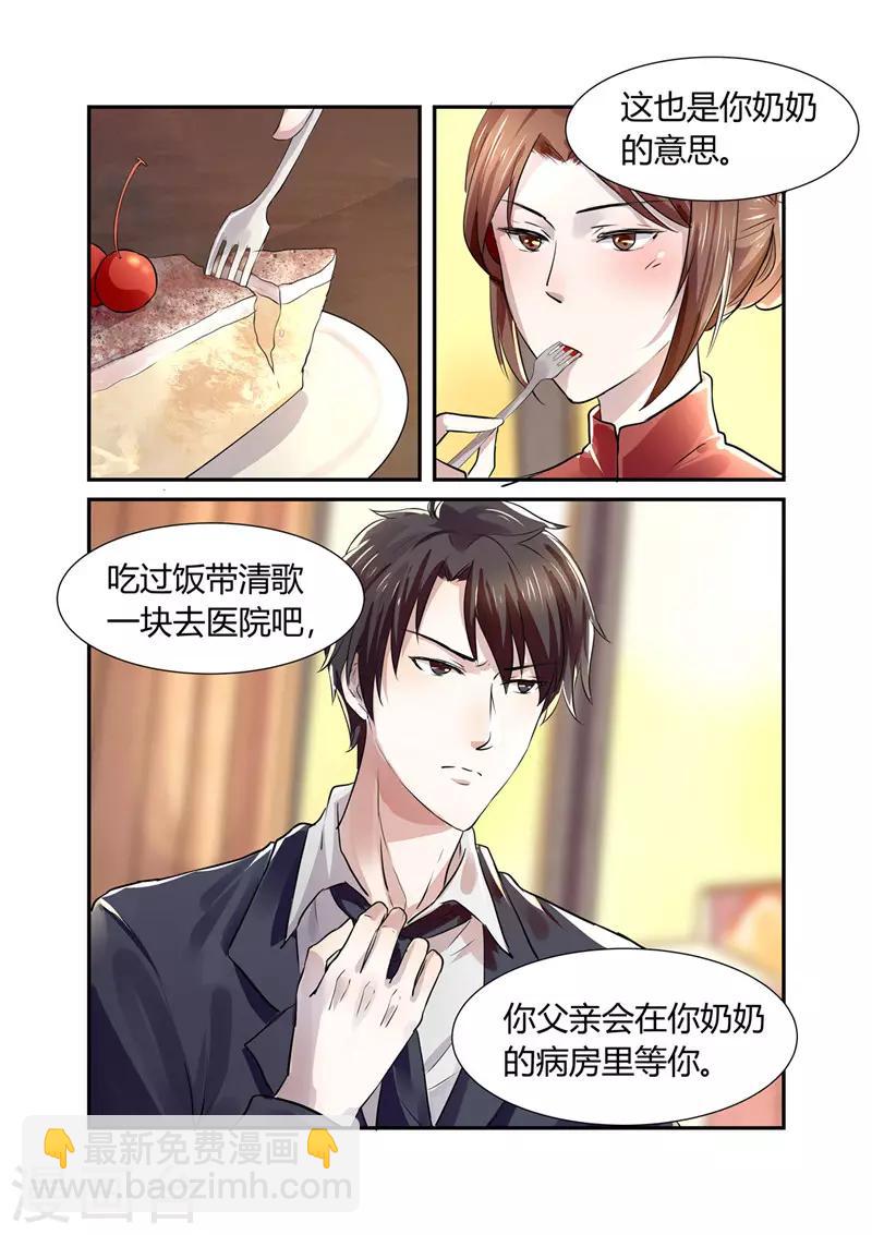 第7话 婚事？！-第7话