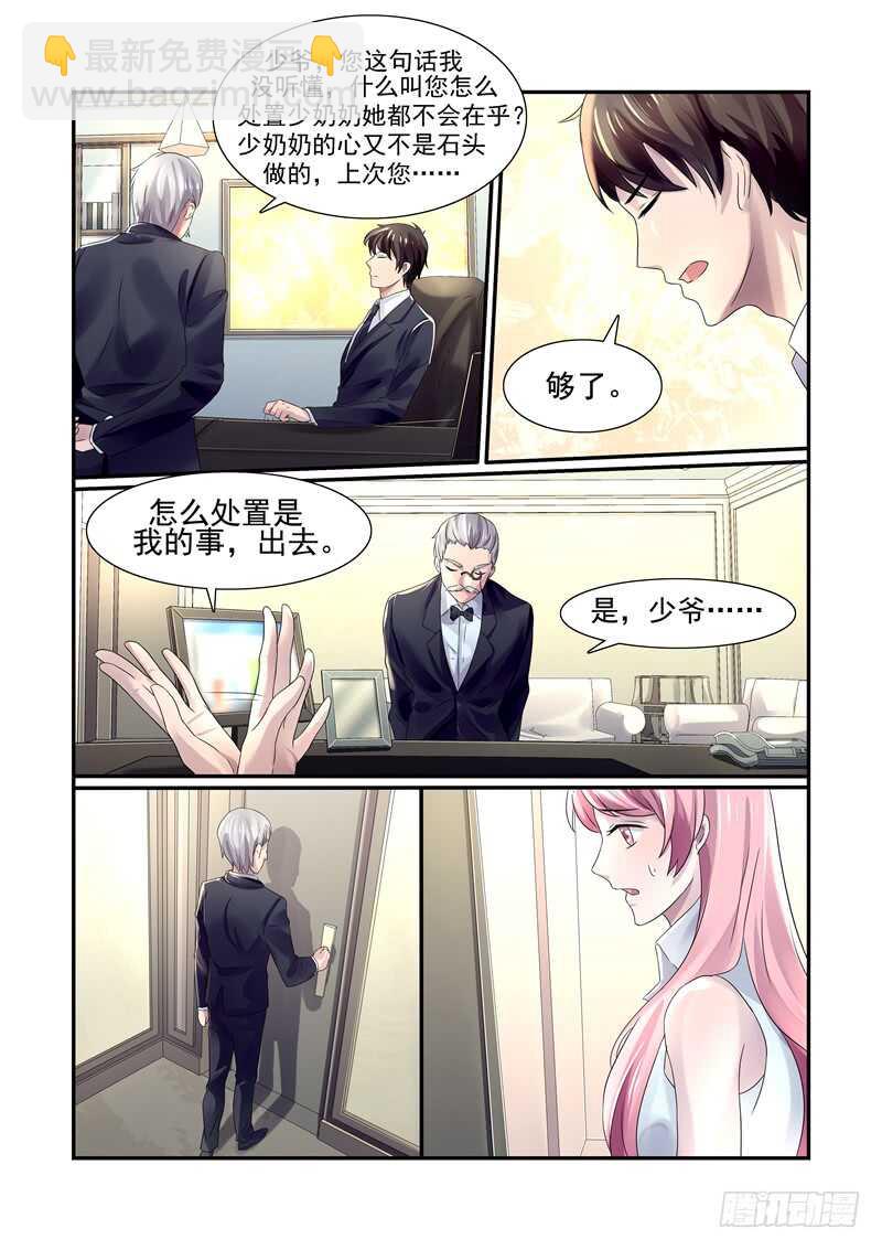 第64话：会怎么处置我-第63话