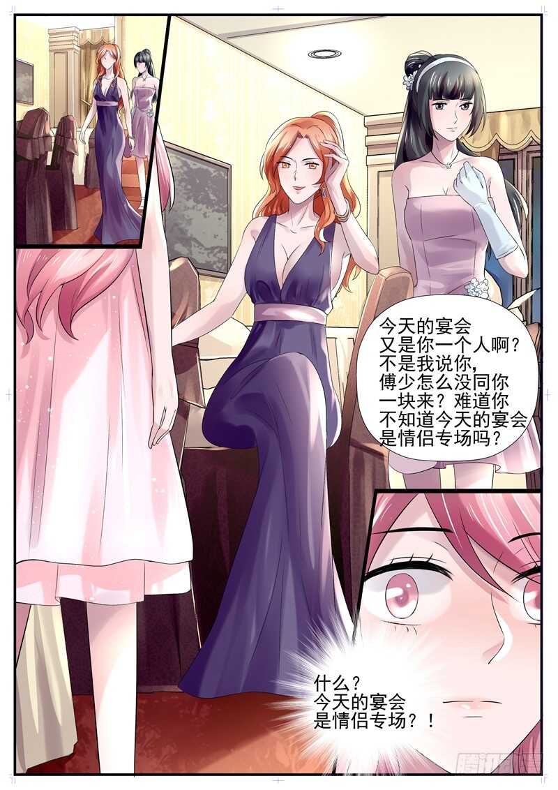 第66话：你怎么这么可笑-第65话