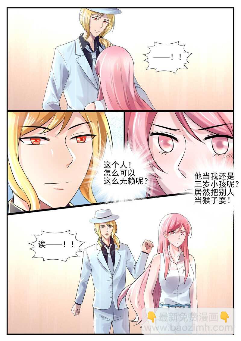 第66话：你怎么这么可笑-第65话