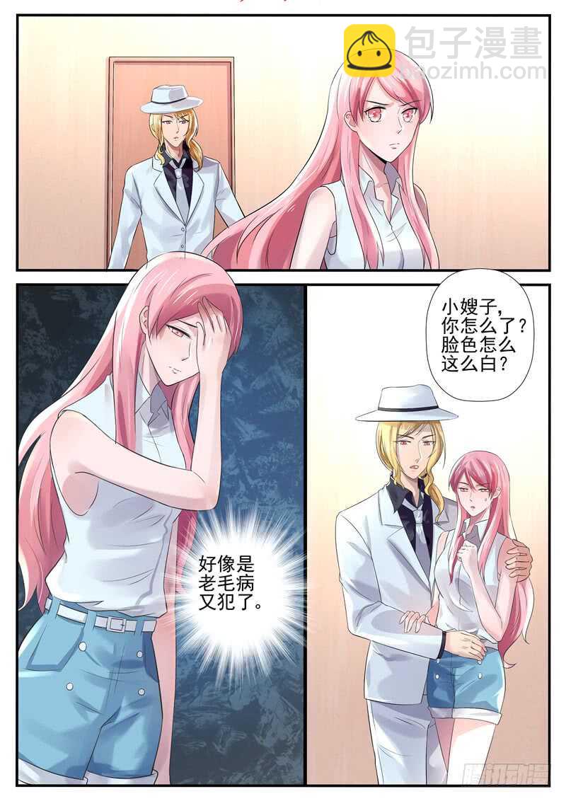 第66话：你怎么这么可笑-第65话