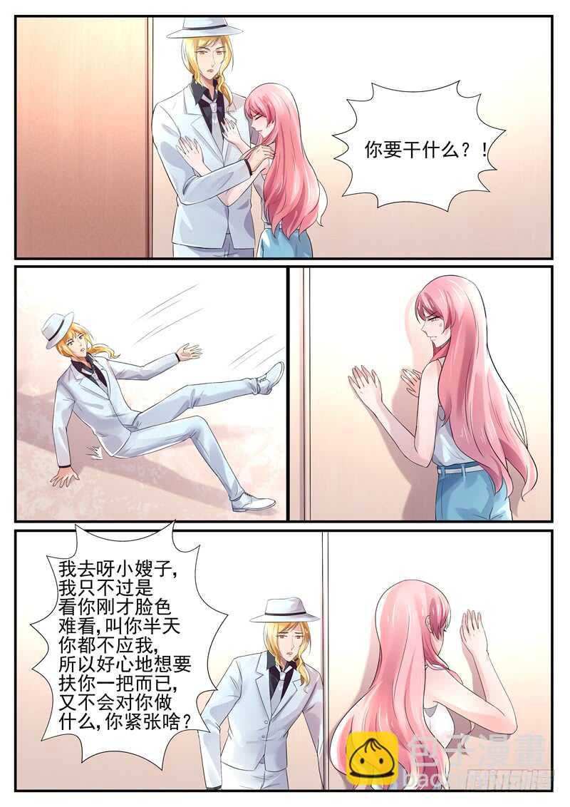 第66话：你怎么这么可笑-第65话