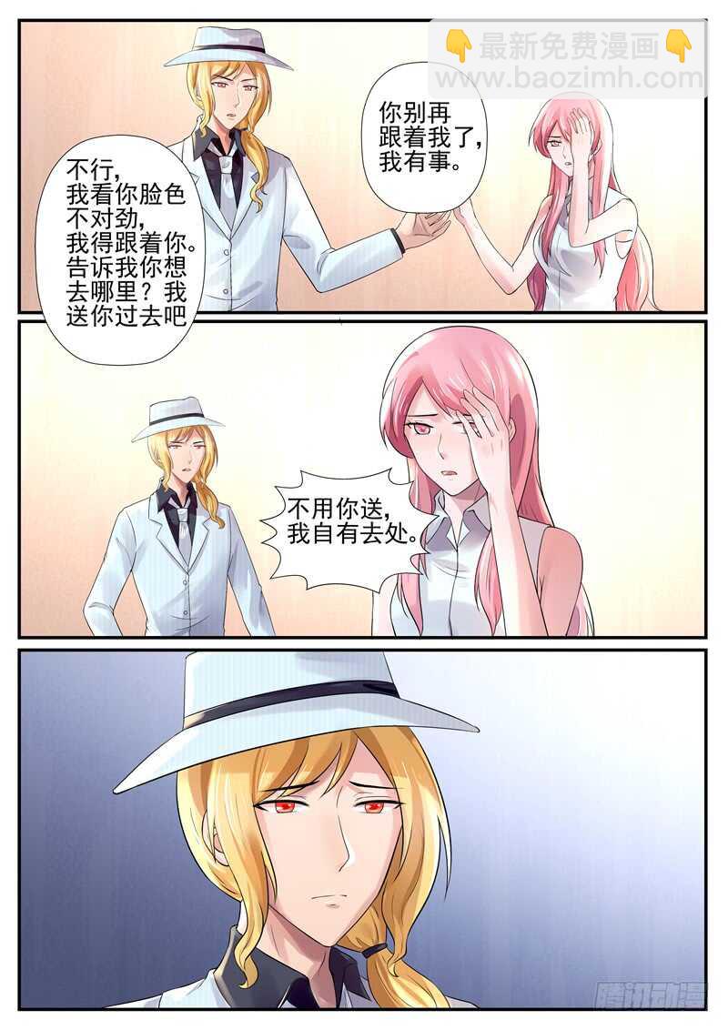 第66话：你怎么这么可笑-第65话