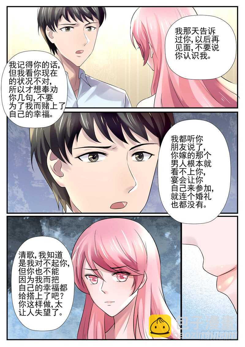 第66话：你怎么这么可笑-第65话