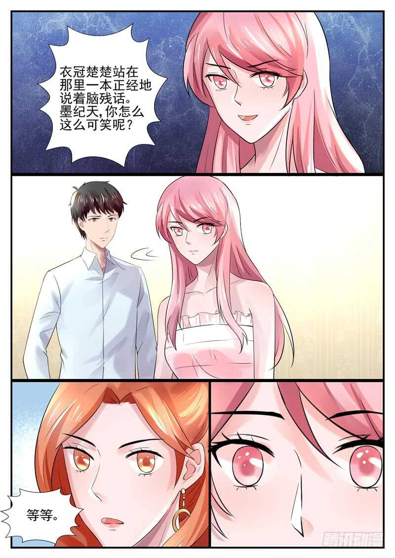 第66话：你怎么这么可笑-第65话