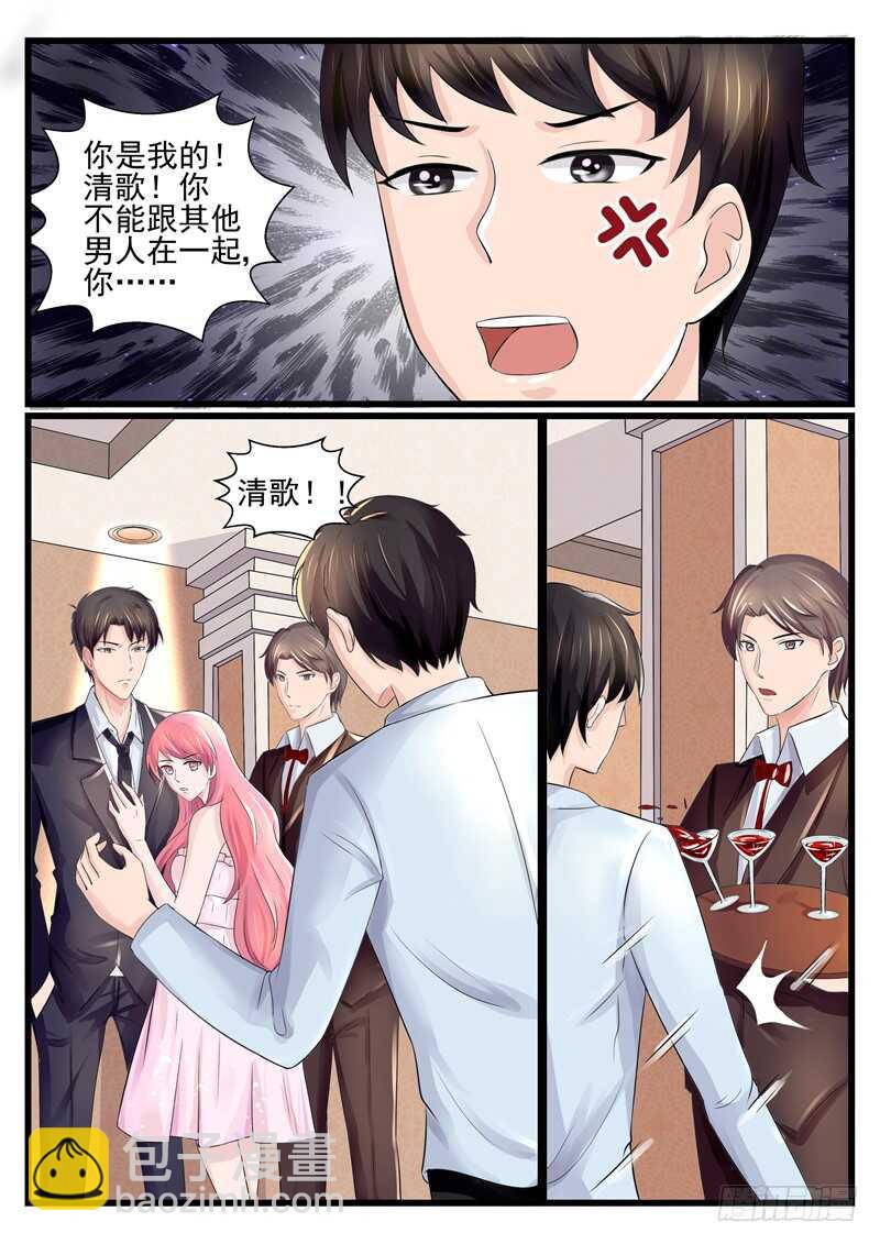 傅少的億萬甜妻 - 第68話：高擡貴手放過她 - 2