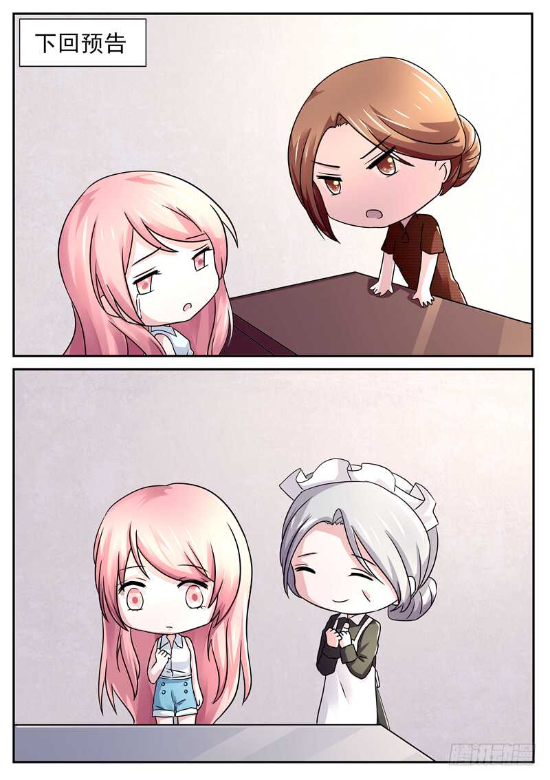 第70话：为什么不喜欢我-第69话