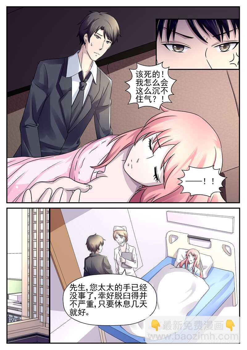 第70话：为什么不喜欢我-第69话