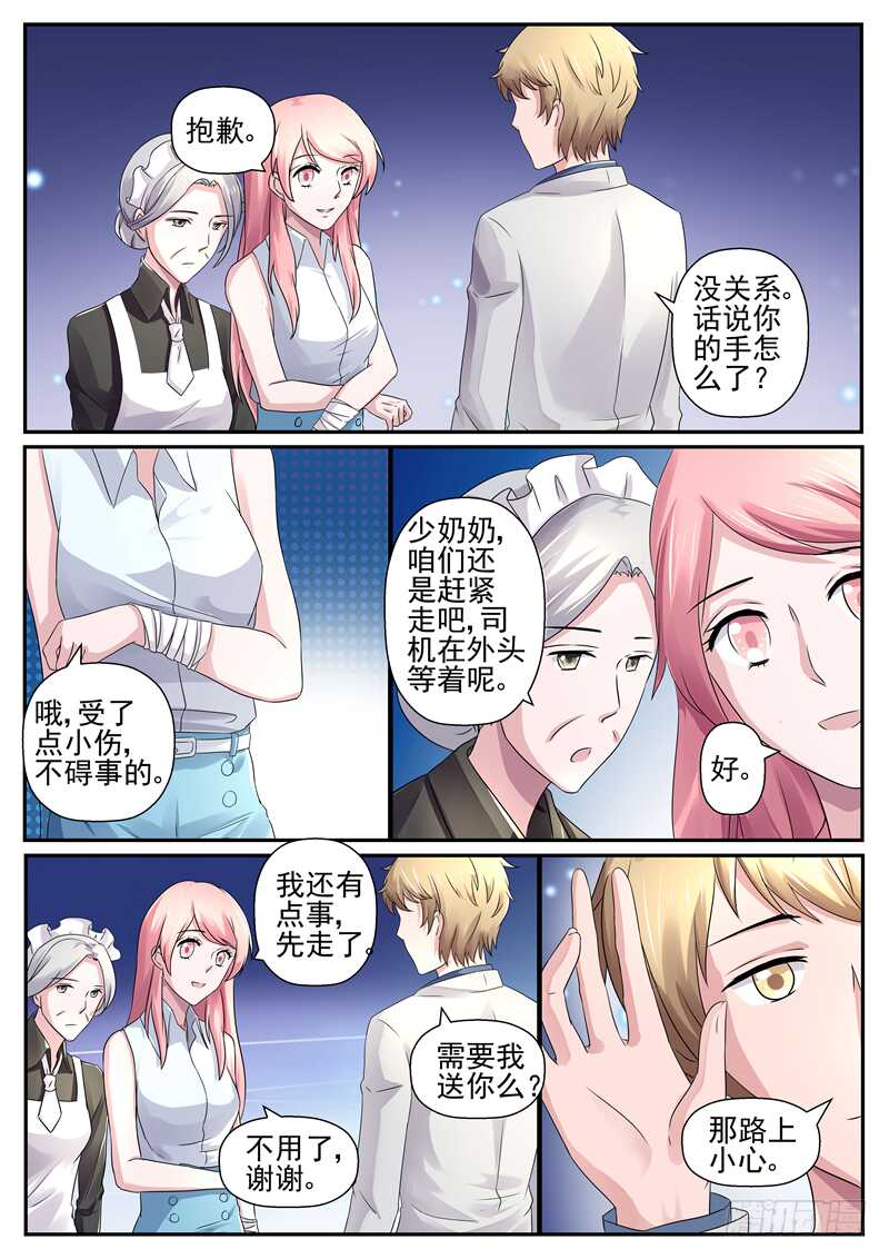 第70话：为什么不喜欢我-第69话