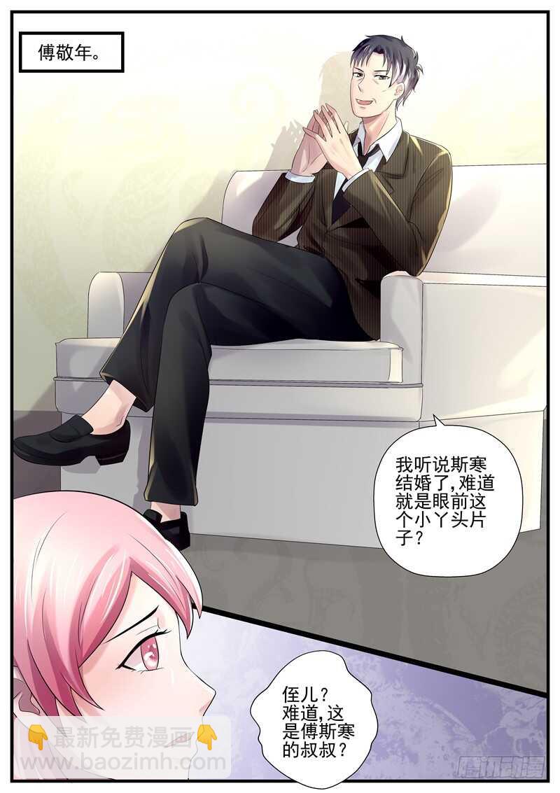 第72话：傅敬年-第71话