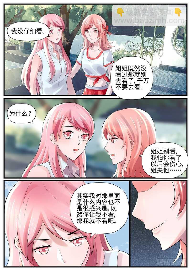 第72话：傅敬年-第71话