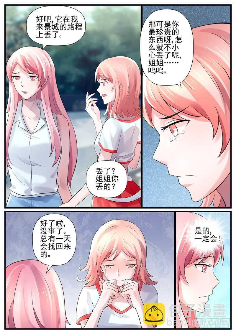 第72话：傅敬年-第71话