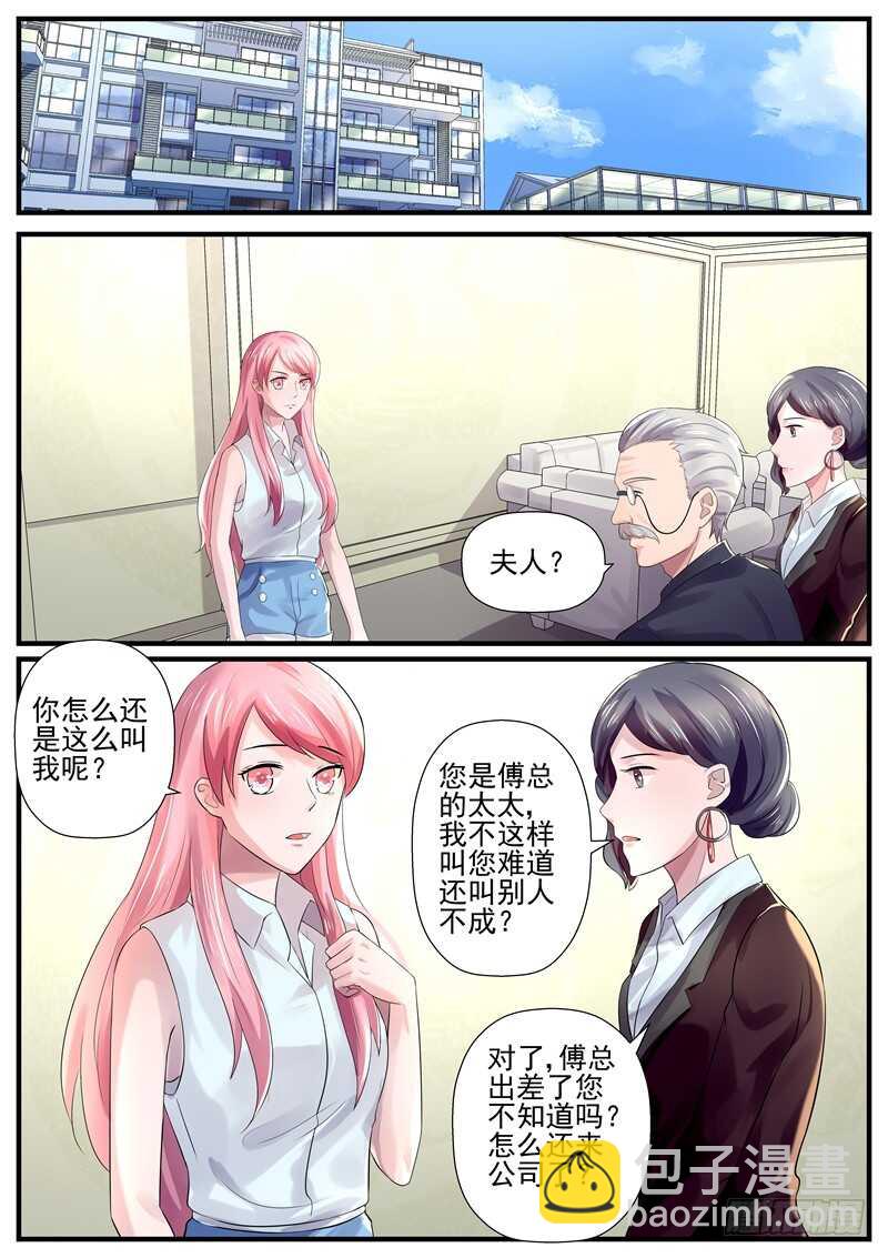 第72话：傅敬年-第71话