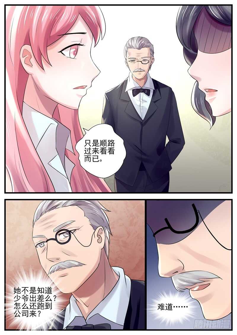 第72话：傅敬年-第71话