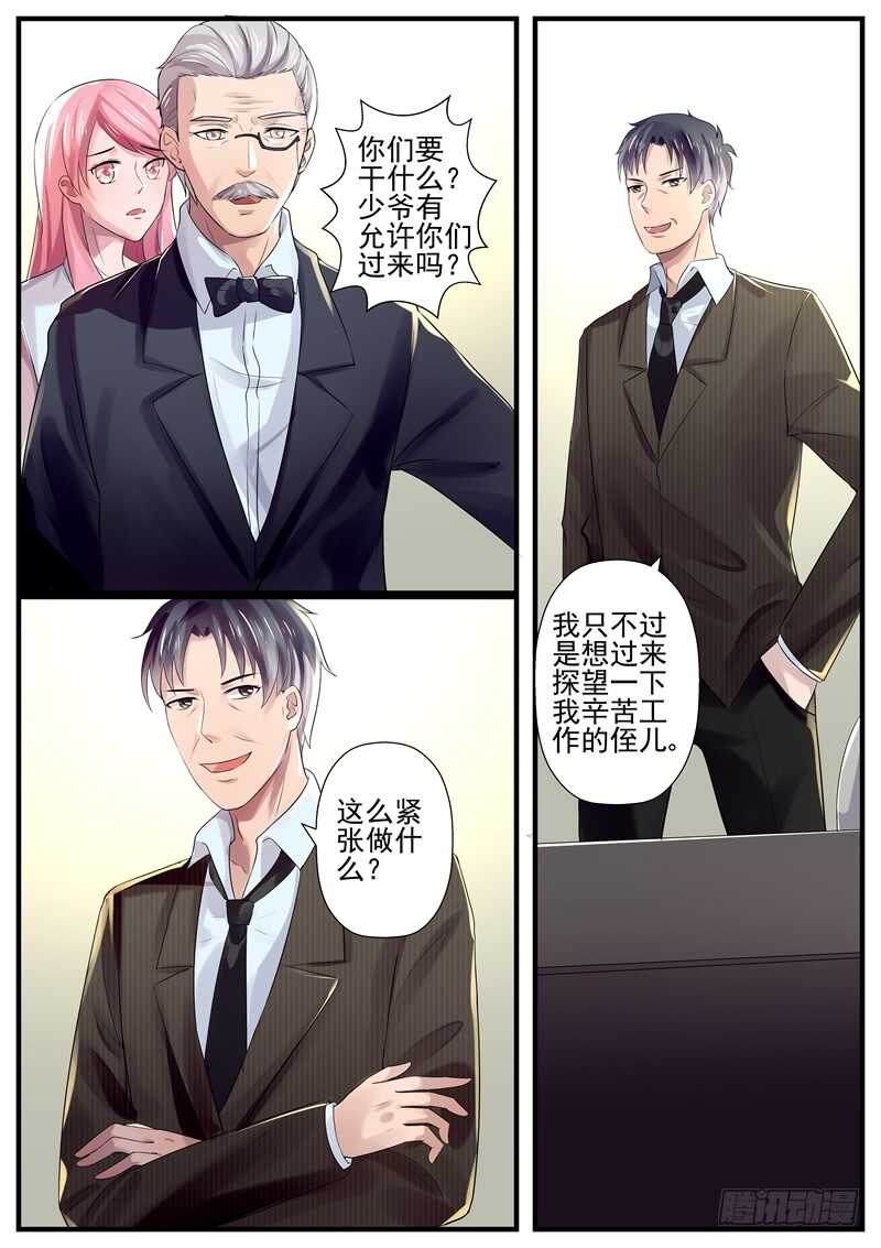 第72话：傅敬年-第71话