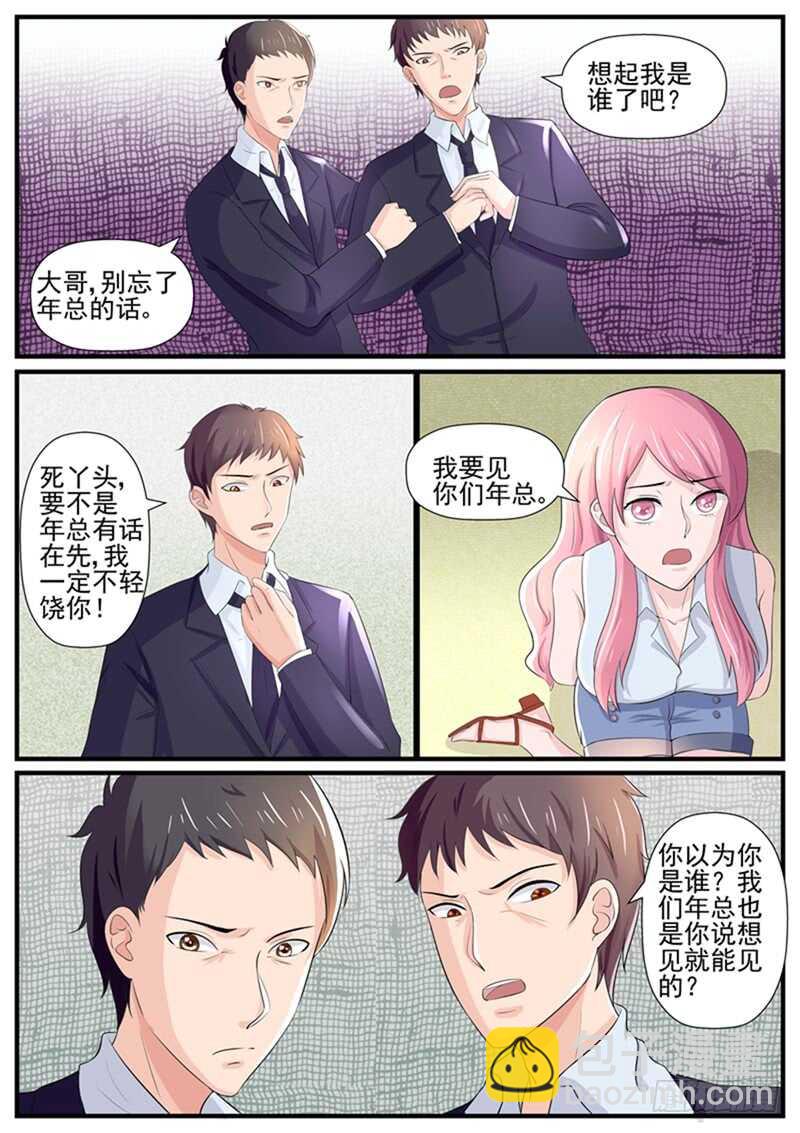 第74话：冤家路窄-第73话