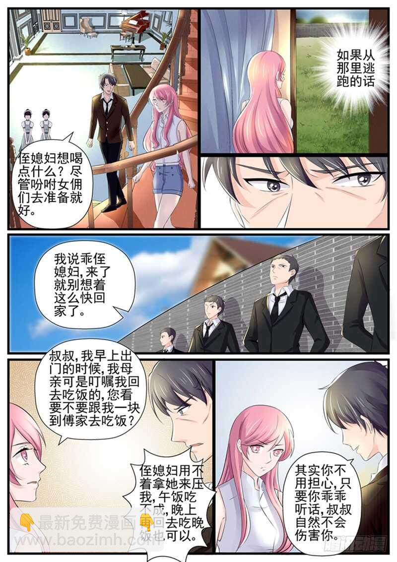 第74话：冤家路窄-第73话