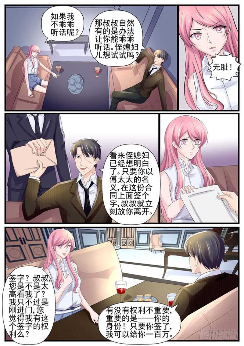 第74话：冤家路窄-第73话