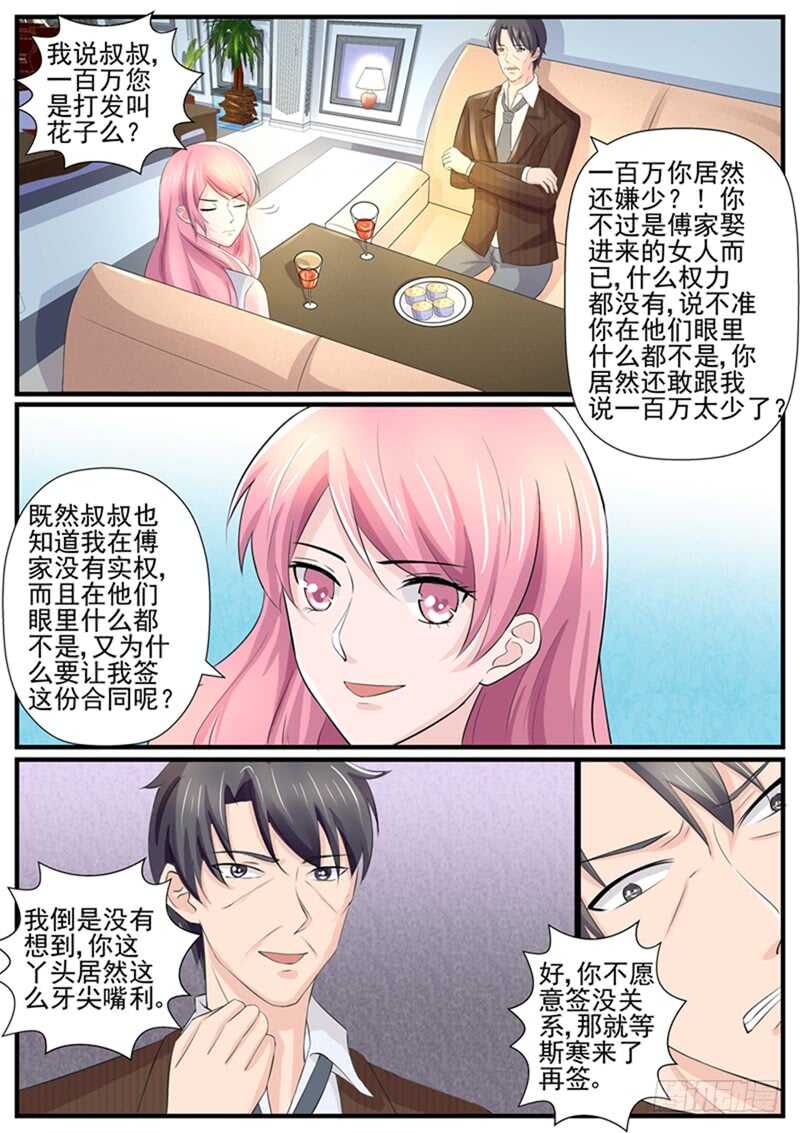 第74话：冤家路窄-第73话