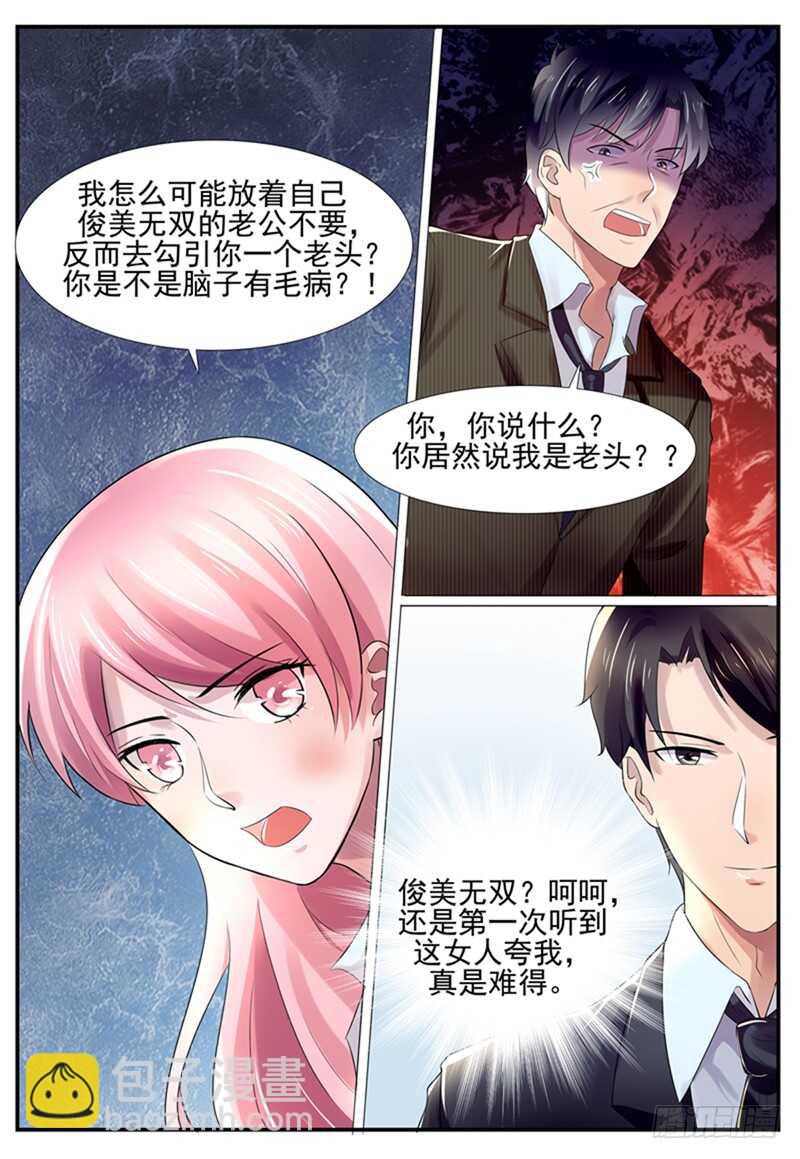 第76话：胆敢绑架我的妻子？-第75话