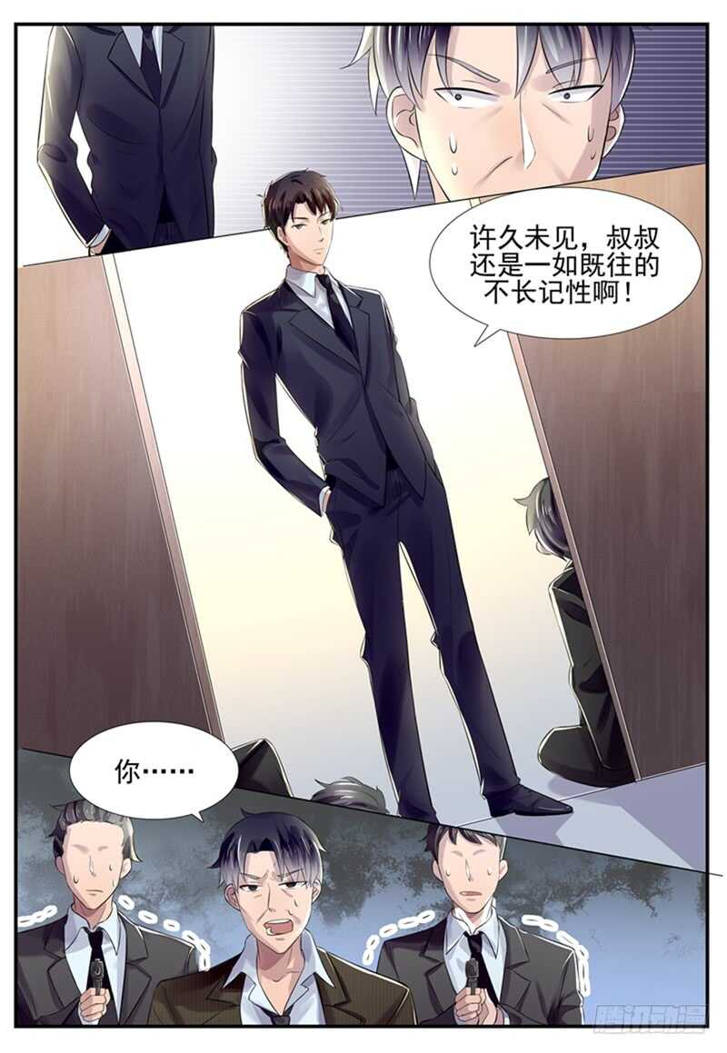 第76话：胆敢绑架我的妻子？-第75话