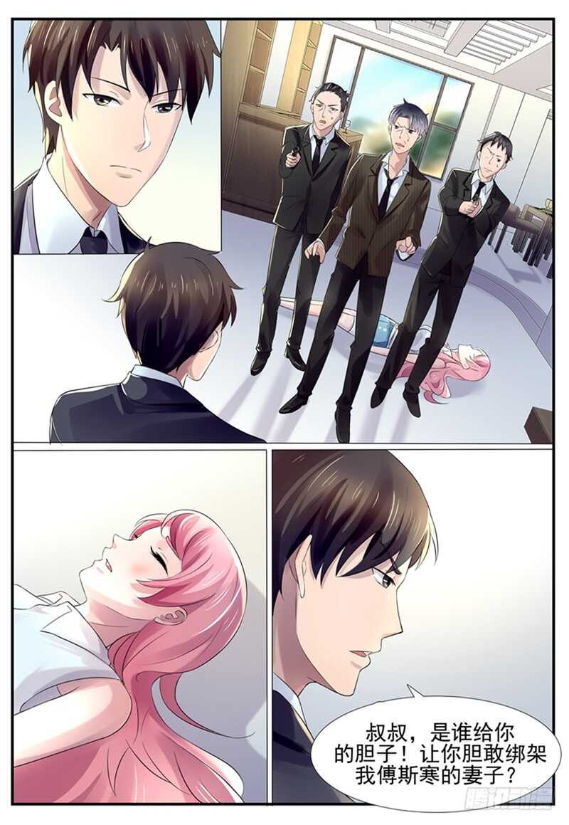 第76话：胆敢绑架我的妻子？-第75话