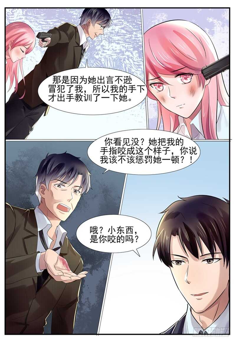 第76话：胆敢绑架我的妻子？-第75话