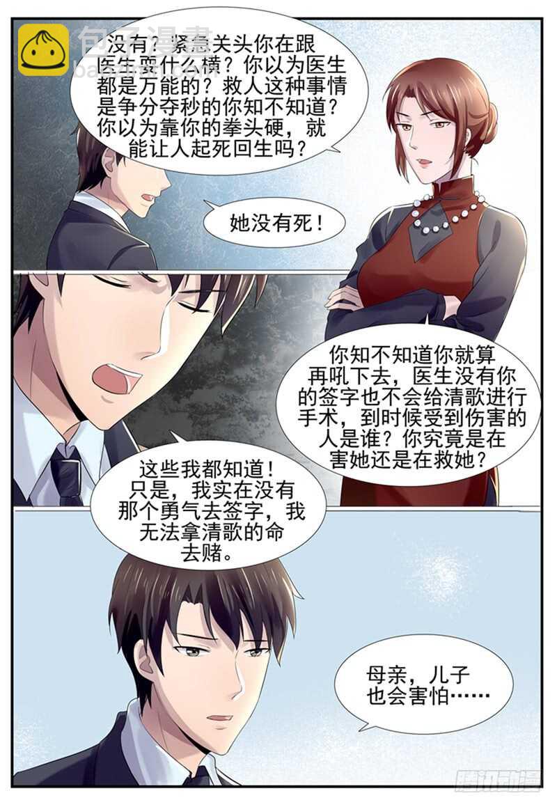 第78话：我喜欢你-第77话