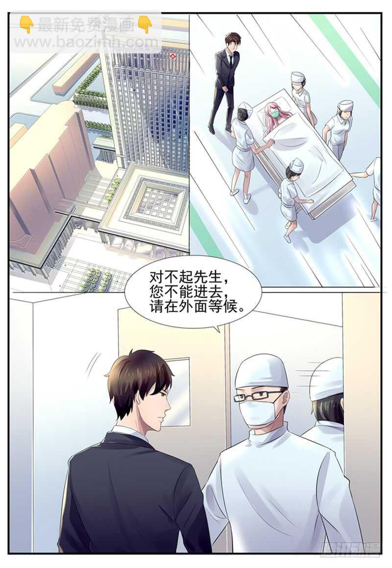 傅少的億萬甜妻 - 第78話：我喜歡你 - 1