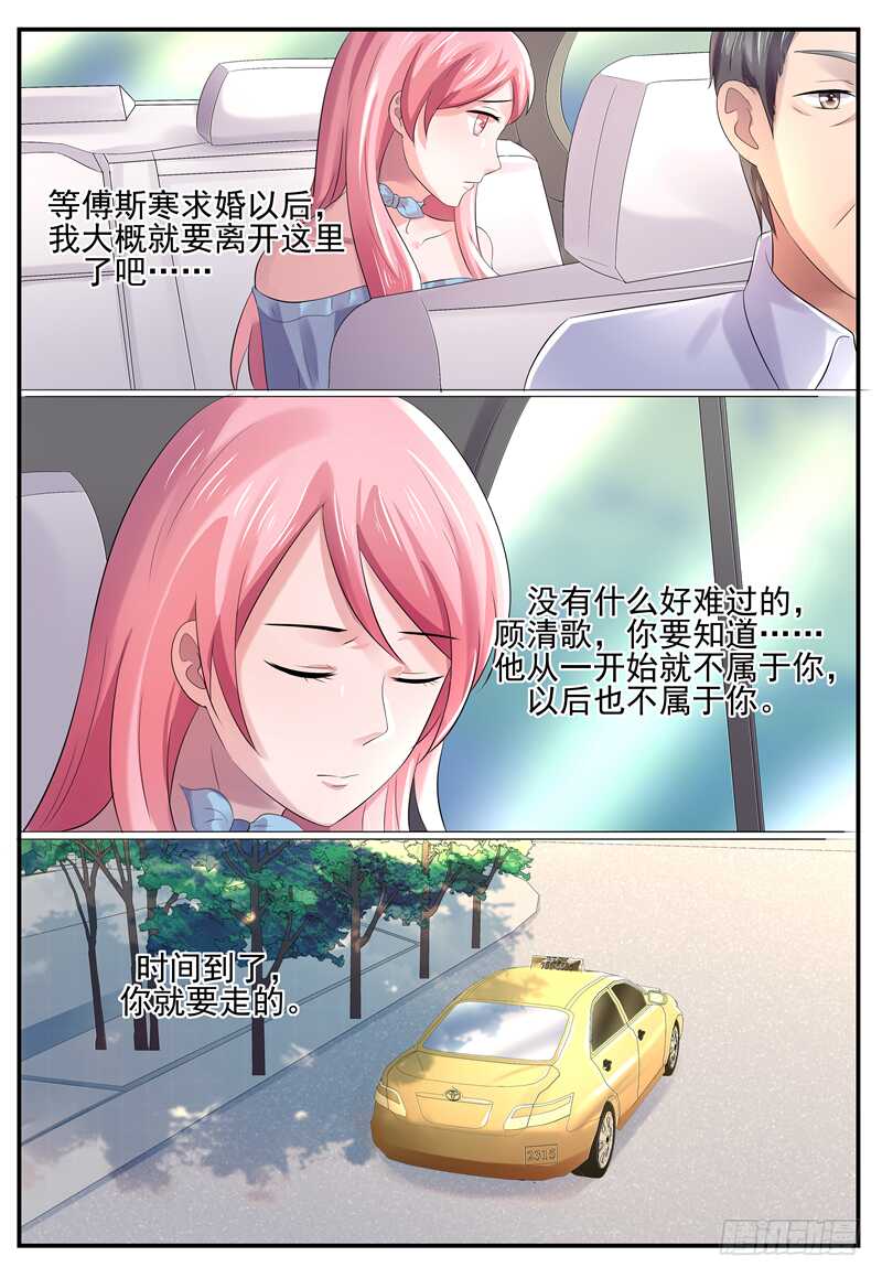 第80话：礼物-第79话