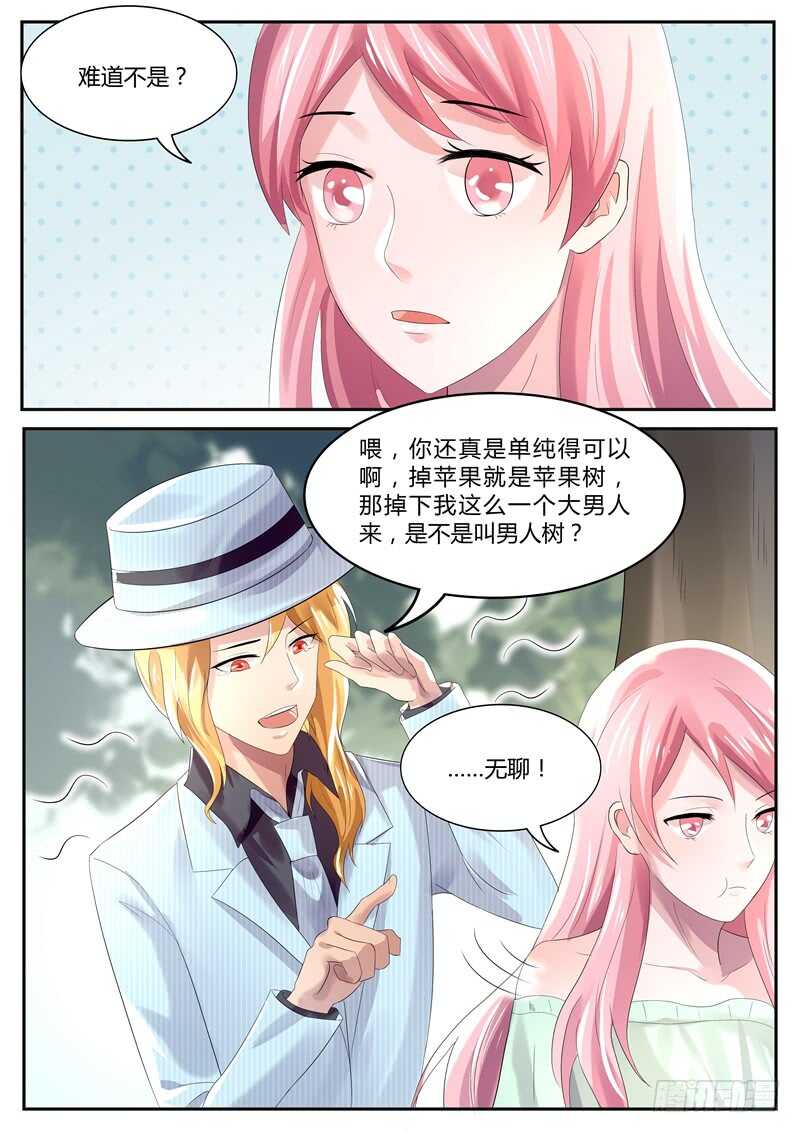 第82话：爬树-第81话