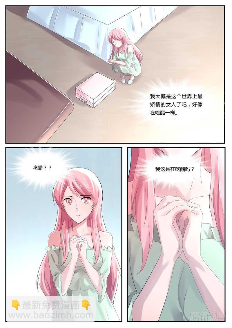 第84话：还是你自觉一点-第83话