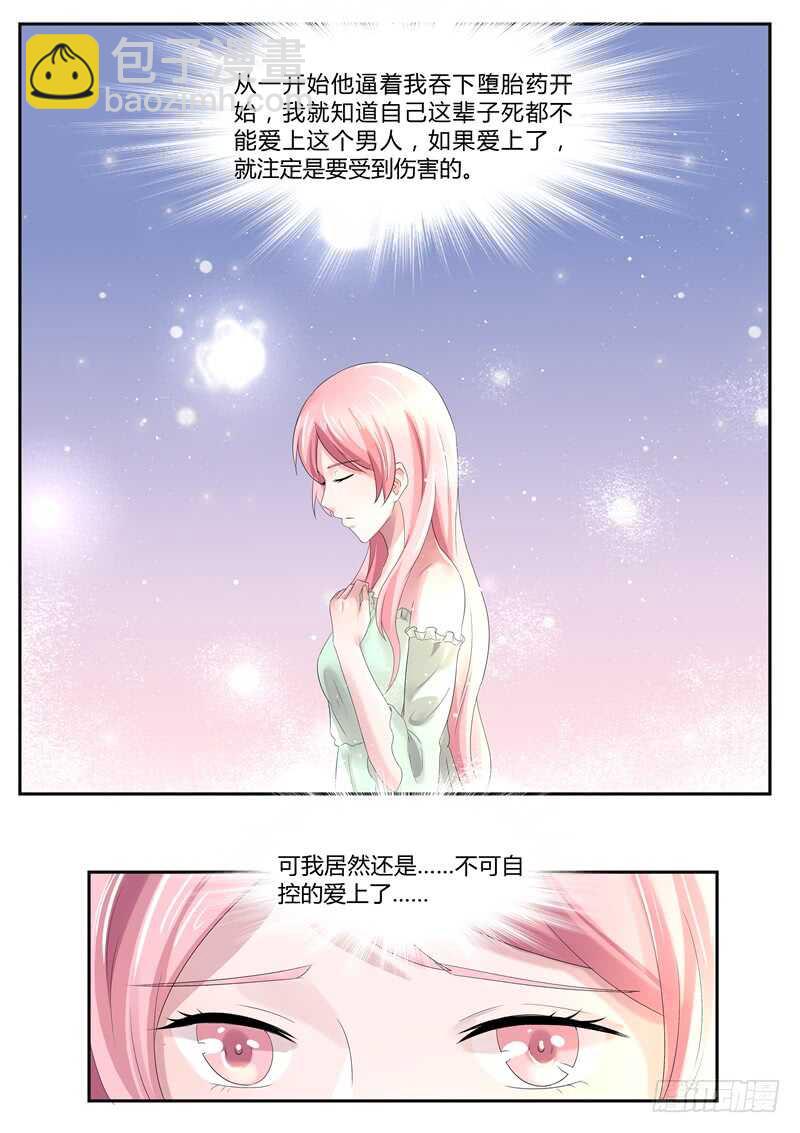 第84话：还是你自觉一点-第83话