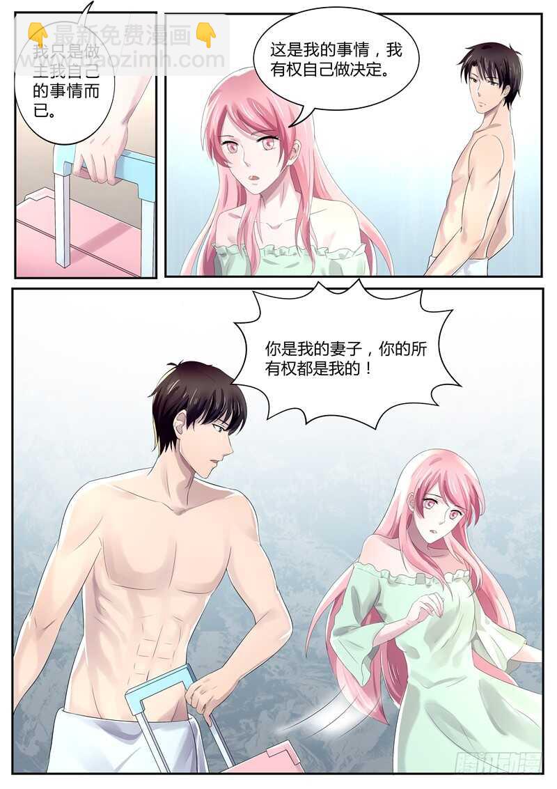 第84话：还是你自觉一点-第83话