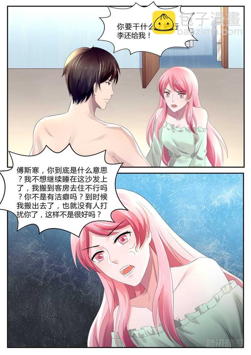 第84话：还是你自觉一点-第83话