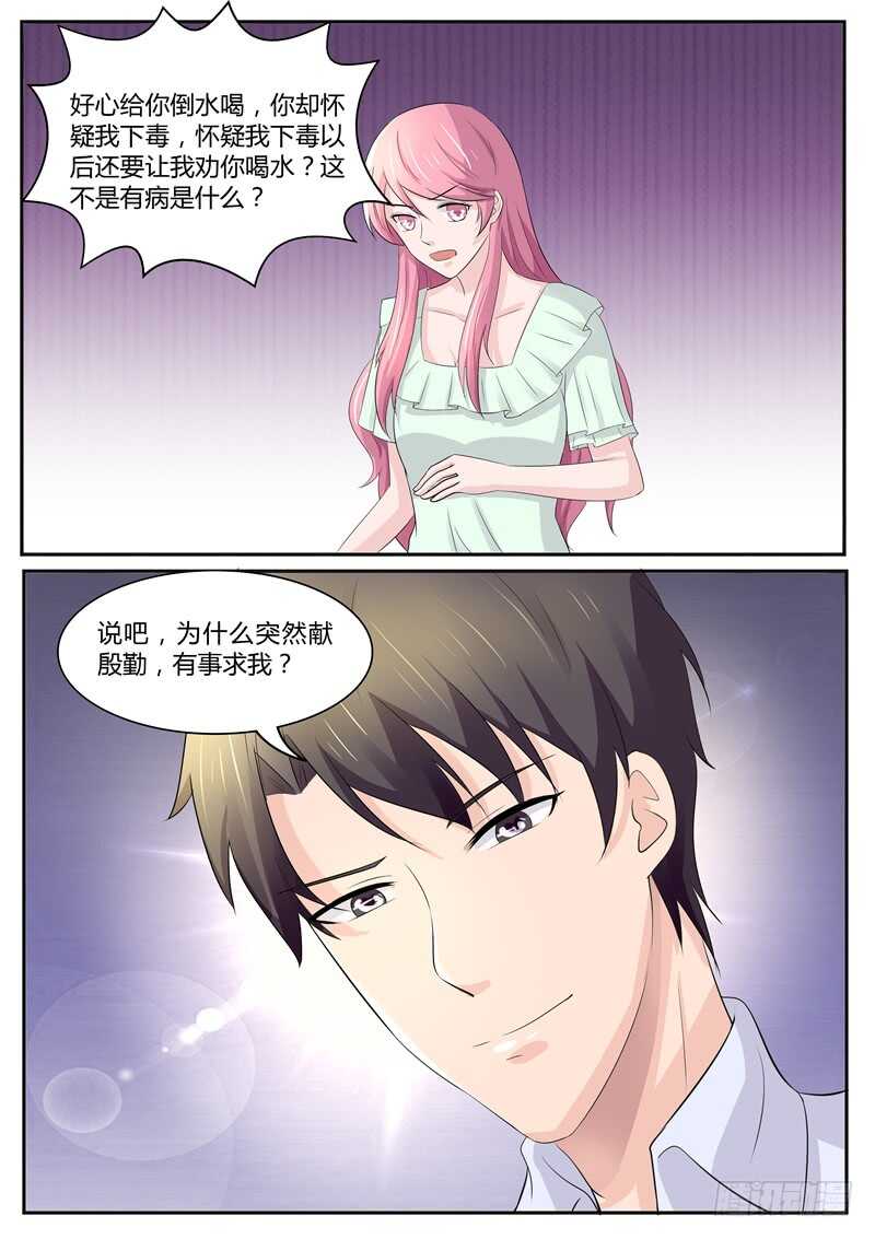 傅少的億萬甜妻 - 第86話：機會來了 - 3