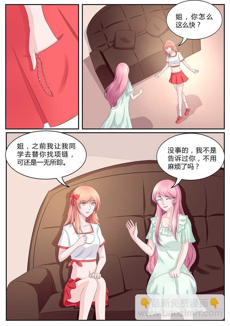 第86话：机会来了-第85话