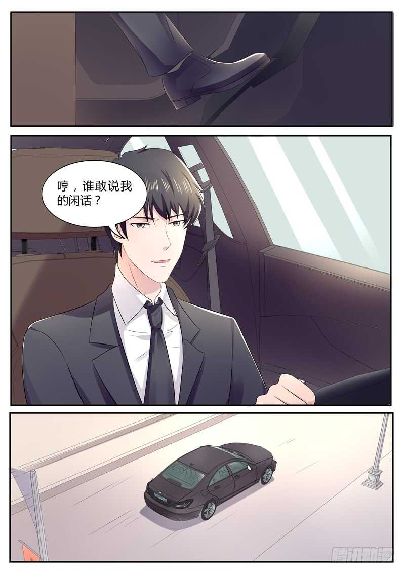 第88话：忘记我说的糊涂话-第87话