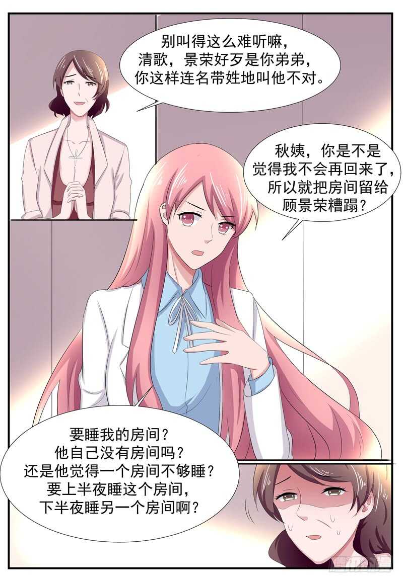 第92话：顾景荣-第91话