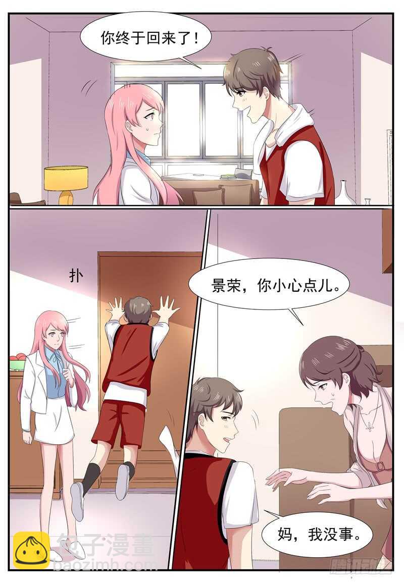 第92话：顾景荣-第91话