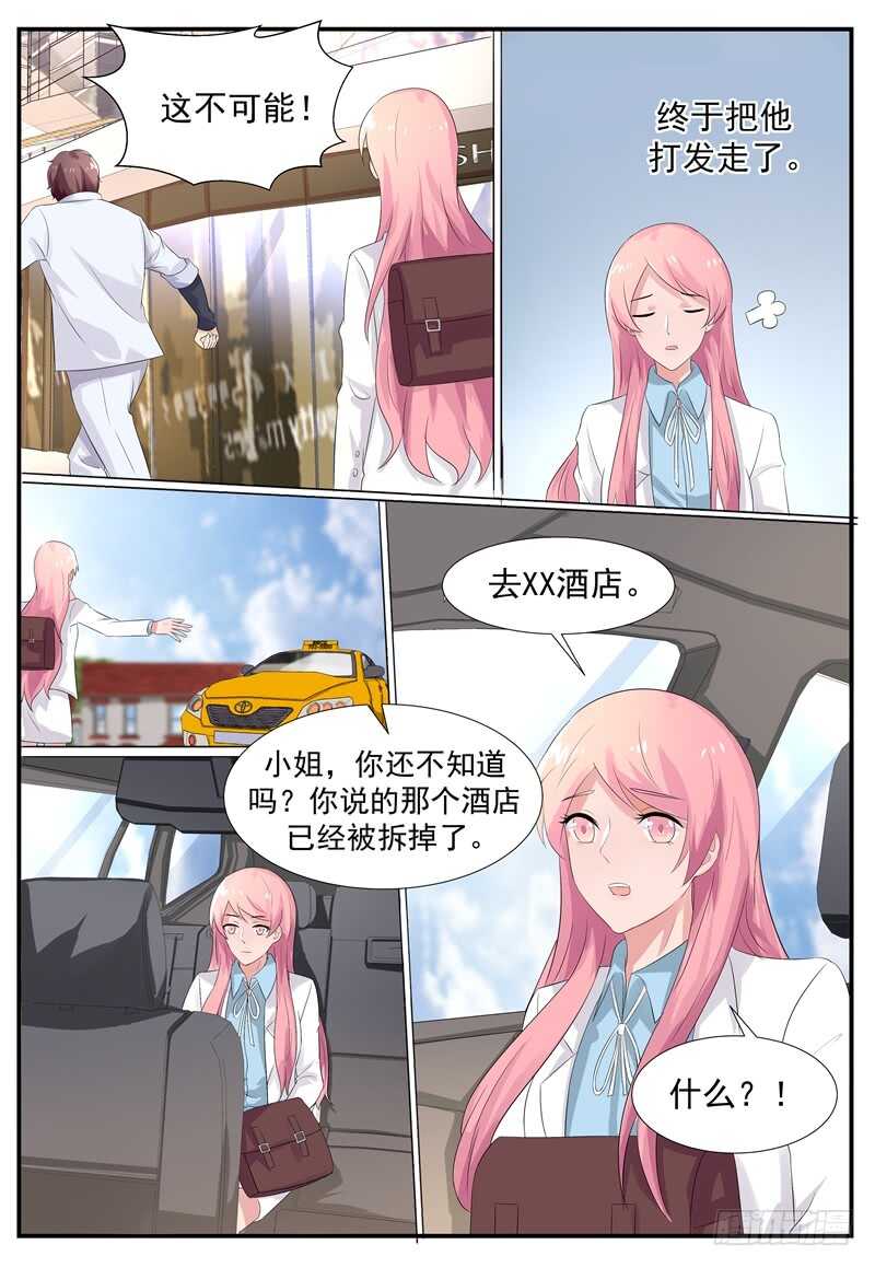 第94话：别在跟着我了-第93话