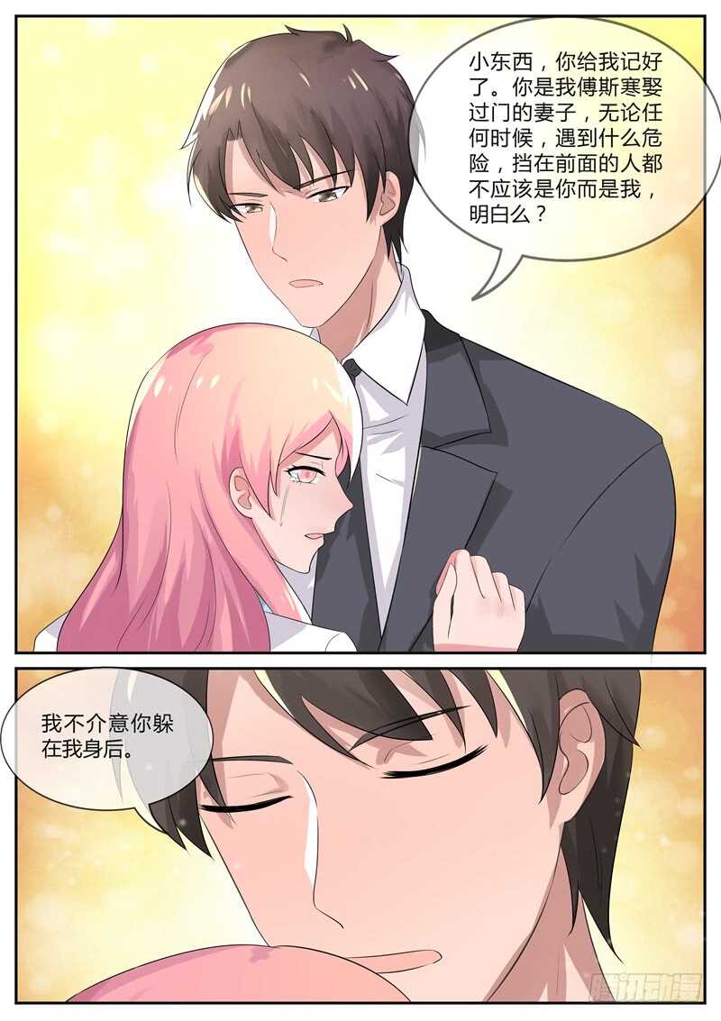 英雄救美-第95话