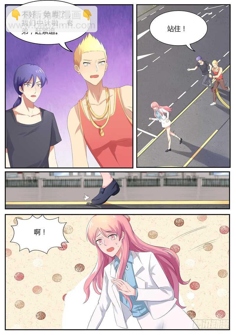 英雄救美-第95话