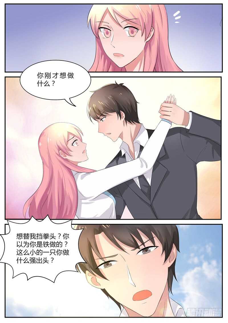 英雄救美-第95话