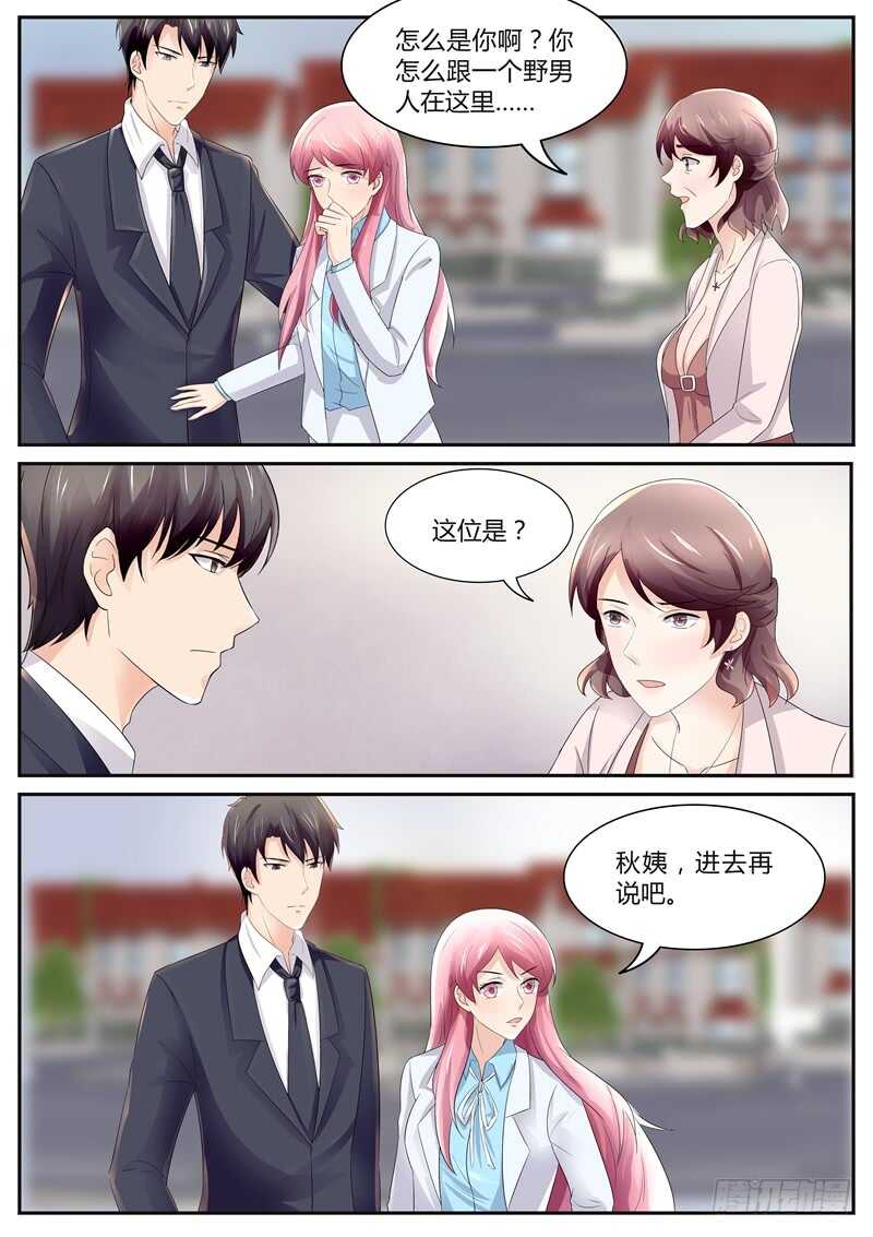 带傅斯寒回顾家-第97话