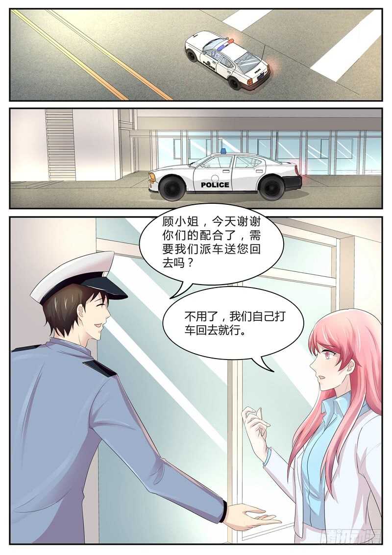 带傅斯寒回顾家-第97话