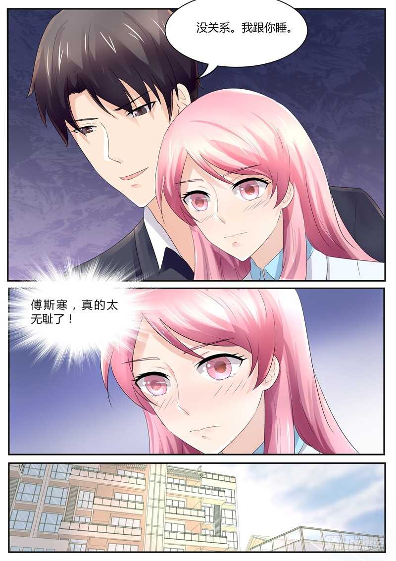 带傅斯寒回顾家-第97话