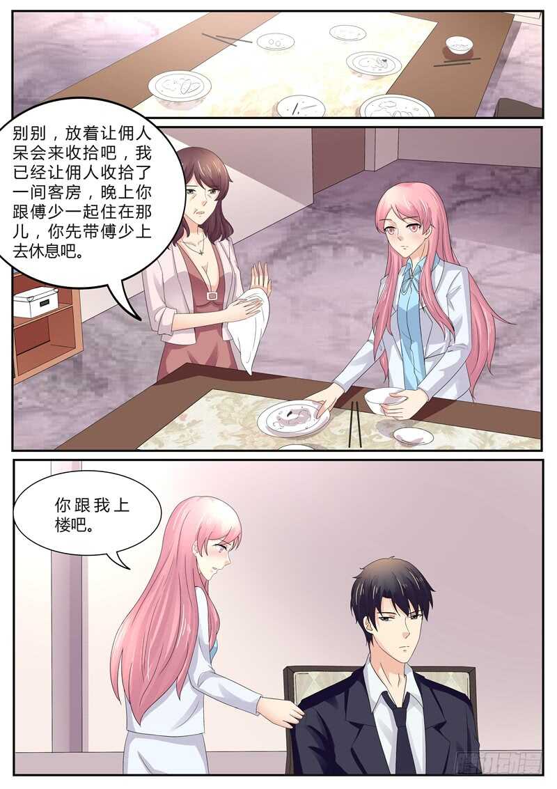 想对我妻子做什么？-第99话