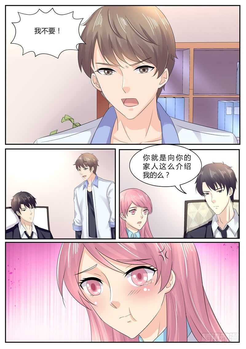 想对我妻子做什么？-第99话